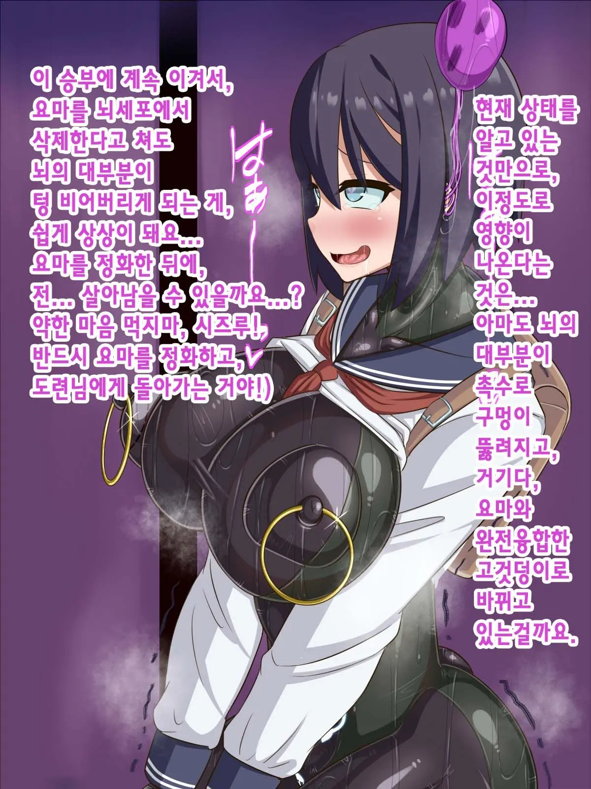 Kininatte Ita Onnanoko Ga, Itsu No Manika Kimobuta Otoko No Ochipo Ana Ni Tsukuri Kaerarete Ita… ~Kiseigata Youma Ni Nou O Su Ni Sareta Onna Toumashi Hen~